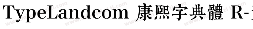 TypeLandcom 康熙字典體 R字体转换